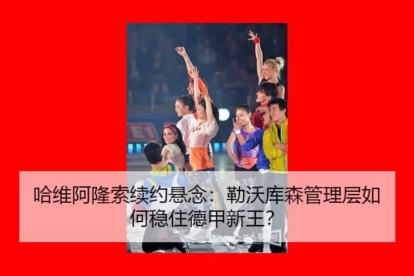 ha-wei-a-long-suo-xu-yue-xuan-nian-lei-wo-ku-sen-guan-li-ceng-ru-he-wen-zhu-de-jia-xin-wang-2-549.jpg