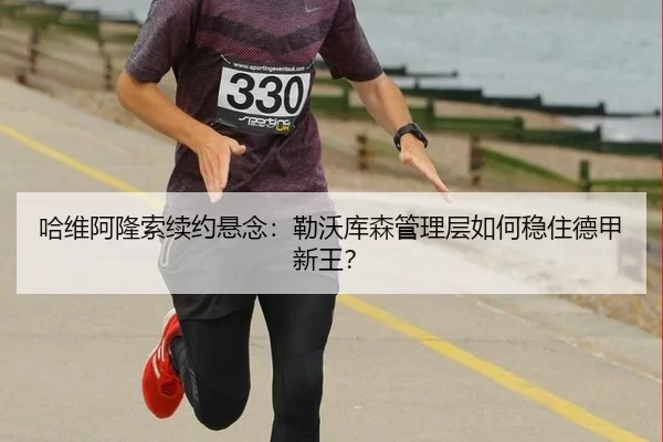 ha-wei-a-long-suo-xu-yue-xuan-nian-lei-wo-ku-sen-guan-li-ceng-ru-he-wen-zhu-de-jia-xin-wang-3-228.jpg