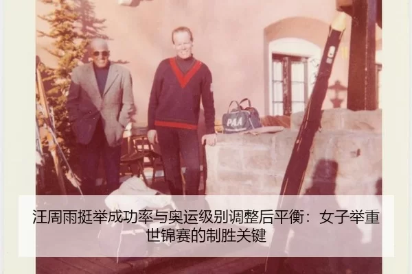 wang-zhou-yu-ting-ju-cheng-gong-lv-yu-ao-yun-ji-bie-tiao-zheng-hou-ping-heng-nv-zi-ju-zhong-shi-jin-sai-de-zhi-sheng-3-120.jpg