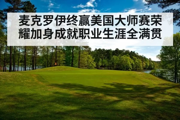 Augusta National golf course