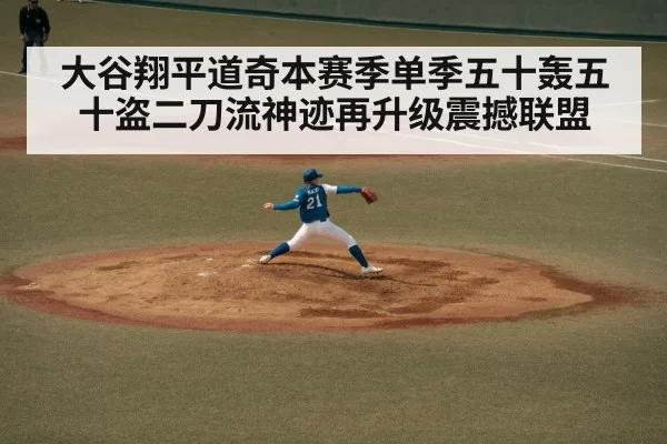baseball pitcher throwing