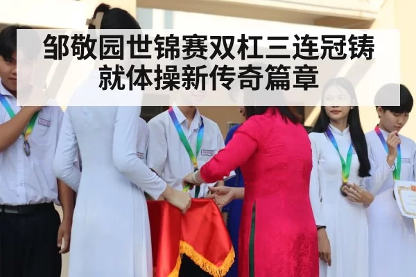 gymnastics medal ceremony